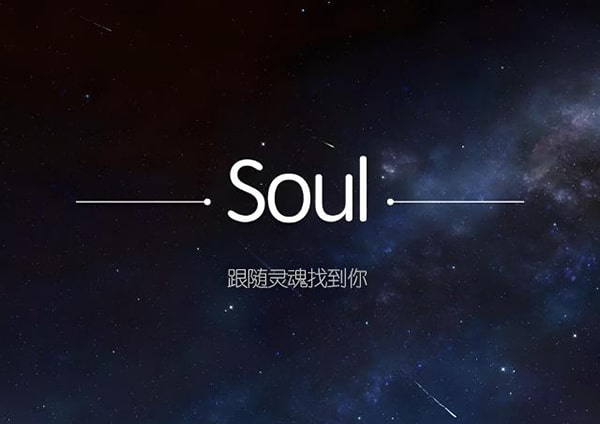 soul怎么不让男生打招呼？