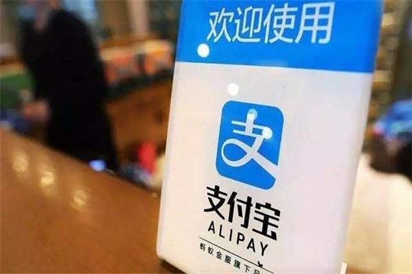 支付宝账号与银行卡关联？