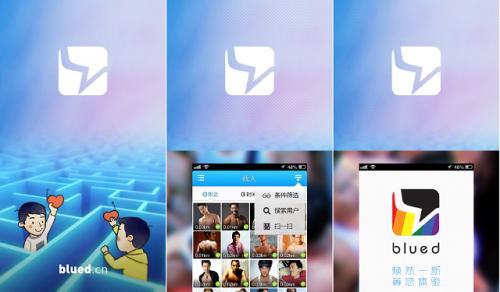 Blued透视:不要做超级App,同样可以成长大生意